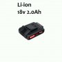 АКУМУЛАТОРНА БАТЕРИЯ LI-ION 18V 2,0AH, снимка 2