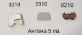 Антена за Nokia 7900, 6500 classic, 6500 slide, 8850, 7210, 7610, 3310, 2100, 8210, 6230, снимка 5