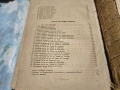 Сто годишна библия , снимка 4