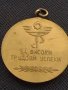 Стар медал МИНИСТЕРСТВО НА ВЪТРЕШНАТА ТЪРГОВИЯ И УСЛУГИ ОТЛИЧНИК за КОЛЕКЦИЯ 27031, снимка 2