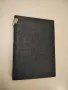 Процесът срещу Васил Левски и революционната организация - Никола Гайдаров, снимка 7