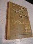 Москвич 412, 427 ,434, снимка 2
