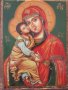 Икона св. Богородица с Младенеца , снимка 5