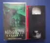 Видеокасета VHS Мимикрия 3 Бдението / Хорър, снимка 2