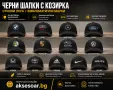 Шапка с козирка бродирана 3D емблема лого на кола BMW Audi Mercedes Ford Skoda Porsche Subaru , снимка 1