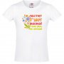 Тениска за момиче Честит 8-ми март,Честита Баба Марта,Ден на майката