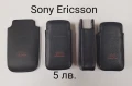 Калъфи за MOTOROLA V3, L6, L7, SONY ERICSSON K750, K800,LG CHOCOLATE(ШОКОЛАД), NOKIA 7360, N86, снимка 5