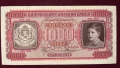 Банкнота 1000 лева 1943 година без сериен номер, снимка 1