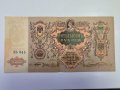 5000 рубли 1919 година Русия Ростов на Дон г21, снимка 1