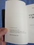 Ариел Магнус - Един китаец на велосипед , снимка 5