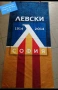 ЛЕВСКИ София 💙⚽️ детско юношески футболни екипи НОВО сезон 2025-26 година , снимка 12