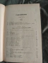 Учебник по търговско право . Козак - том 1 и 3 , снимка 3