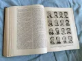 СССР история енциклопедична , снимка 7