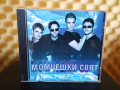 Момчешки свят - Момчешки свят, снимка 1 - CD дискове - 36359776