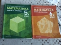 Учебници за 5 и 6 клас, снимка 9