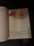 Комунизъм/ социализъм Максим Горки: Майка 1951г. и летопис Те бяха първи в борбата. , снимка 3
