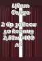 Завеси в цвят бордо, снимка 1