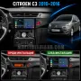 Citroen C3 2010 - 2016 Мултимедия Навигация Android, снимка 2