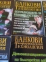 Списание Банкови и информационни технологии., снимка 4