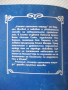 Книга "Когато щастието отреди - Мадлен Фловей" - 134 стр., снимка 9