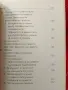 Цеко Торбов, История на правната наука , снимка 3