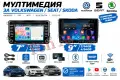 Мултимедия 7'' u 9" Фолксваген Сеат Шкода VW SEAT SKODA Андроид Карплей Android Carplay Подарък Каме, снимка 2