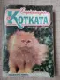 Книги по 5.00 евро за брой., снимка 7