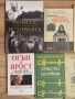 История, биографии и документалистика - 10 книги, снимка 2