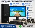 Компютърна система Dell OptiPlex 3050 с 8GB RAM 256 GB SSD NVMe хард диск четириядрен Процесор Intel, снимка 6