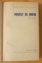 " Романът на Яворов " - част втора, снимка 3