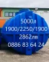 Бургас - 5000л - БИДОНИ / РЕЗЕРВОАРИ / ЦИСТЕРНИ / за вода и други., снимка 1