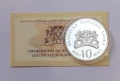 10 лева 2004 година Св.Николай Чудотворец, снимка 3
