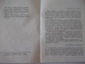 Книга "Какво трябва да знаем за антените-Н.Нанков" - 32 стр., снимка 3