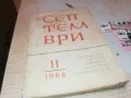 СЕПТЕМВРИ-КНИГА 1912241010, снимка 3