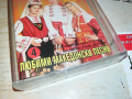 СИТЕ БЪЛГАРИ ЗАЕДНО 4 3003221230, снимка 5