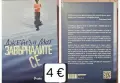 Книги - съвременна проза, снимка 7
