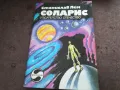 СОЛАРИС-КНИГА 2912241853, снимка 4
