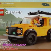 Продавам лего LEGO CREATOR 40650 - Ленд Ровър Класик Дефендър, снимка 1 - Образователни игри - 41411327