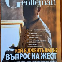 Списания Gentleman - Дневник, снимка 1 - Списания и комикси - 42155991