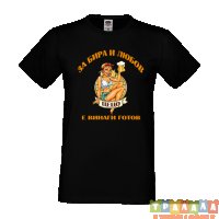 Тениска За Бира и Любов Цецо е винаги готов, снимка 1 - Тениски - 35951515