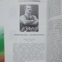 Книга Класическата борба в България - Кирил Петков 2001 г., снимка 2 - Други - 40679007