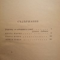 Книги (класика, Световна класика), снимка 8 - Художествена литература - 38872484