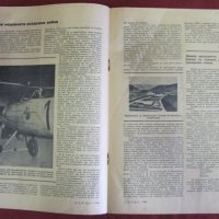 1934г. Военно Списание- Газова Защита и Авиация, снимка 4 - Списания и комикси - 42087684