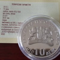 10 лева 2010 година Белоградчишки скали сертификат  , снимка 5 - Нумизматика и бонистика - 35865086