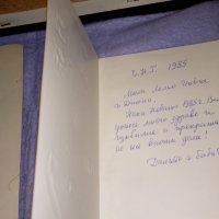 2 КОЛЕДНИ СИМПАТИЧНИ ПОЩЕНСКИ КАРТИЧКИ ЕДНАТА РЪЧНА АРТ ИЗРАБОТКА КОЛЕДАР 5951, снимка 7 - Филателия - 38810922