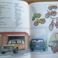 Детски руски книжки, снимка 6 - Детски книжки - 41982506