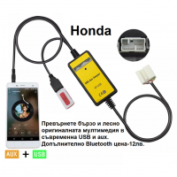 Дигитален чейнджър за Honda ACURA USB AUX SD Bluetooth, снимка 1 - Аксесоари и консумативи - 29461409