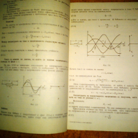 Електротехника и Електроника-учебник за 11кл.ЕСПУ,Изд.Техника , снимка 3 - Специализирана литература - 36128032