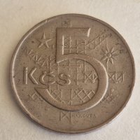 5 Крони 1968 г. Чехословакия, снимка 1 - Нумизматика и бонистика - 41226302