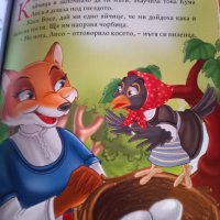 Български приказки за животни, снимка 3 - Художествена литература - 41705431